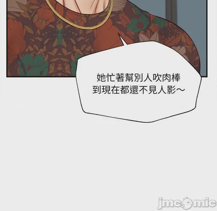 第1话 無限輪迴的一天 第1話, страница 25
