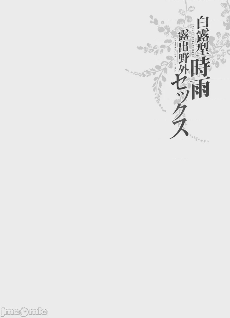 第1话, страница 30