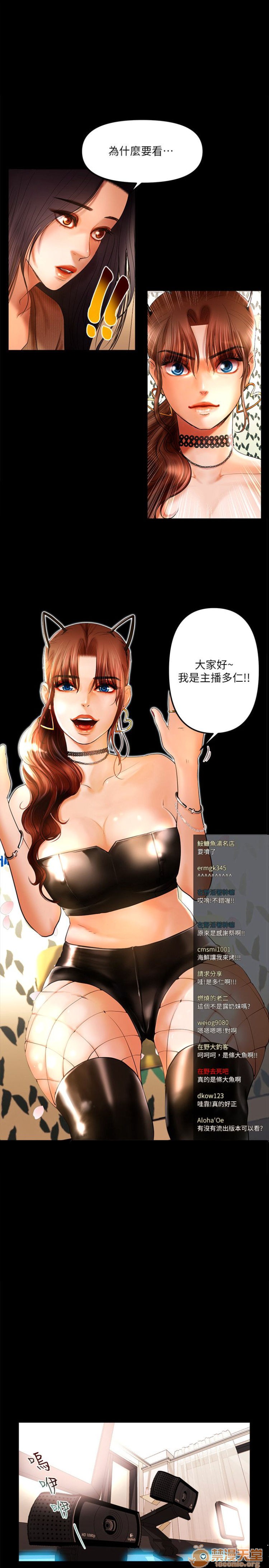 乾爹我還要-乾爹我還要 1-9, страница 127