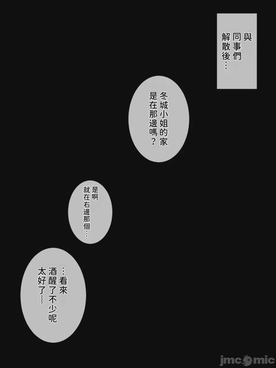 第1话, страница 24