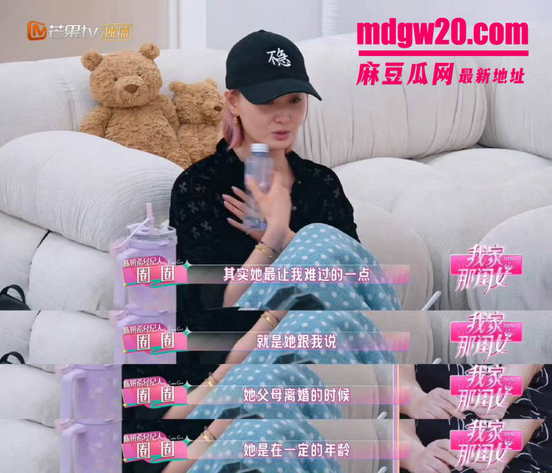 娱乐综艺我家那闺女爆瓜 陈妍希首谈离婚 四亿集邮倪安东被网友翻完十年旧账