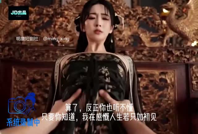 AI成人短剧 后宫艳照系统 第2集 权倾朝野的端庄太后在龙椅上沦为肉欲玩物