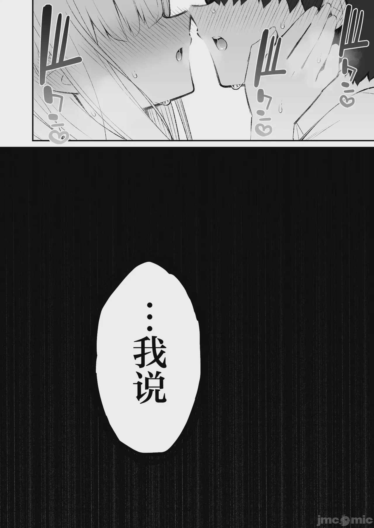 第1话, страница 93