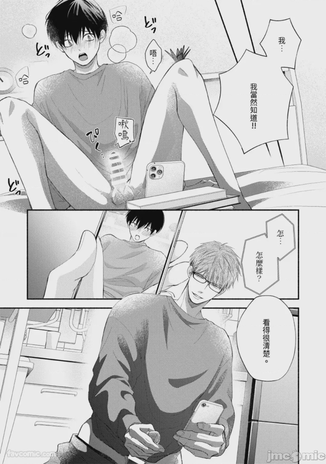 第1话，第 59 頁