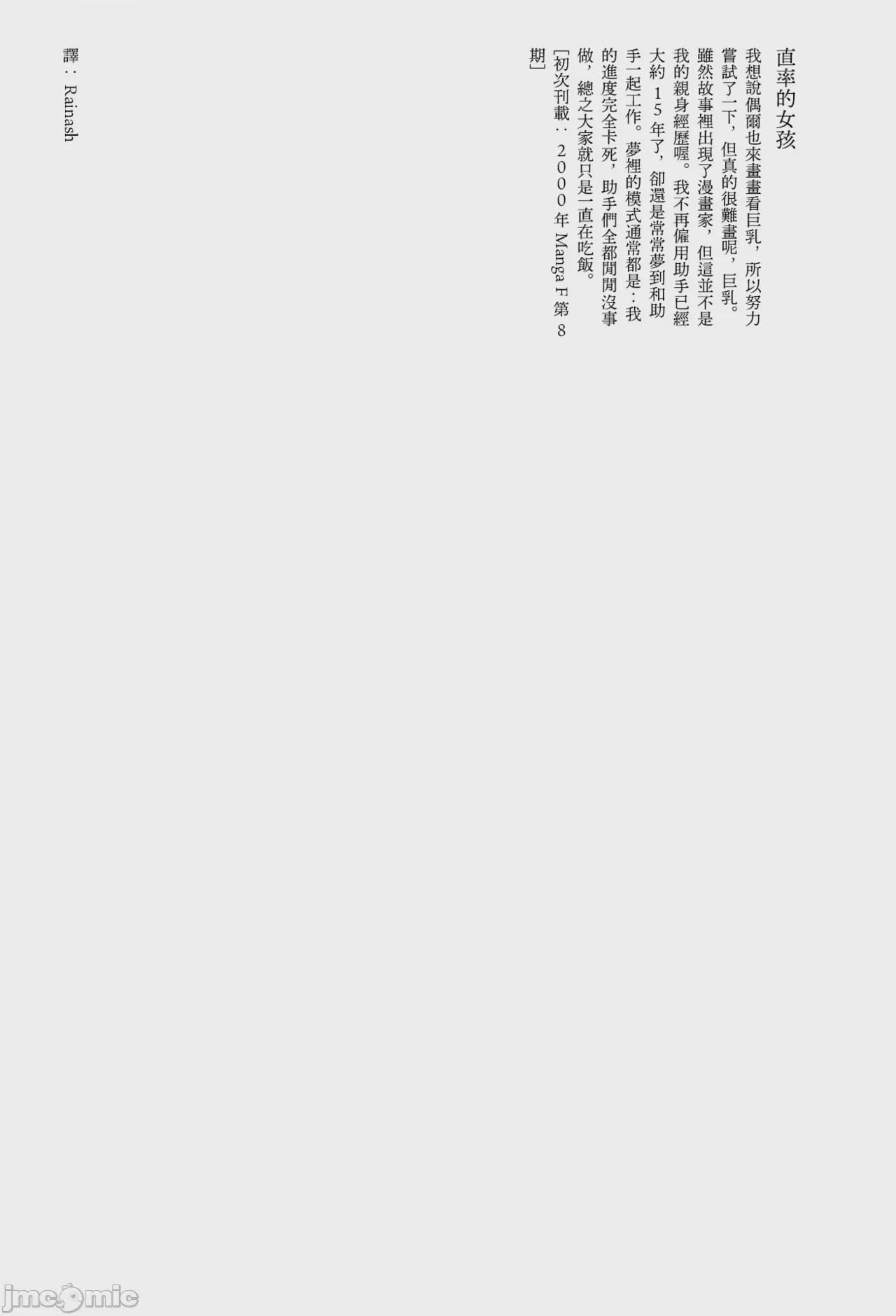 第1话, страница 25