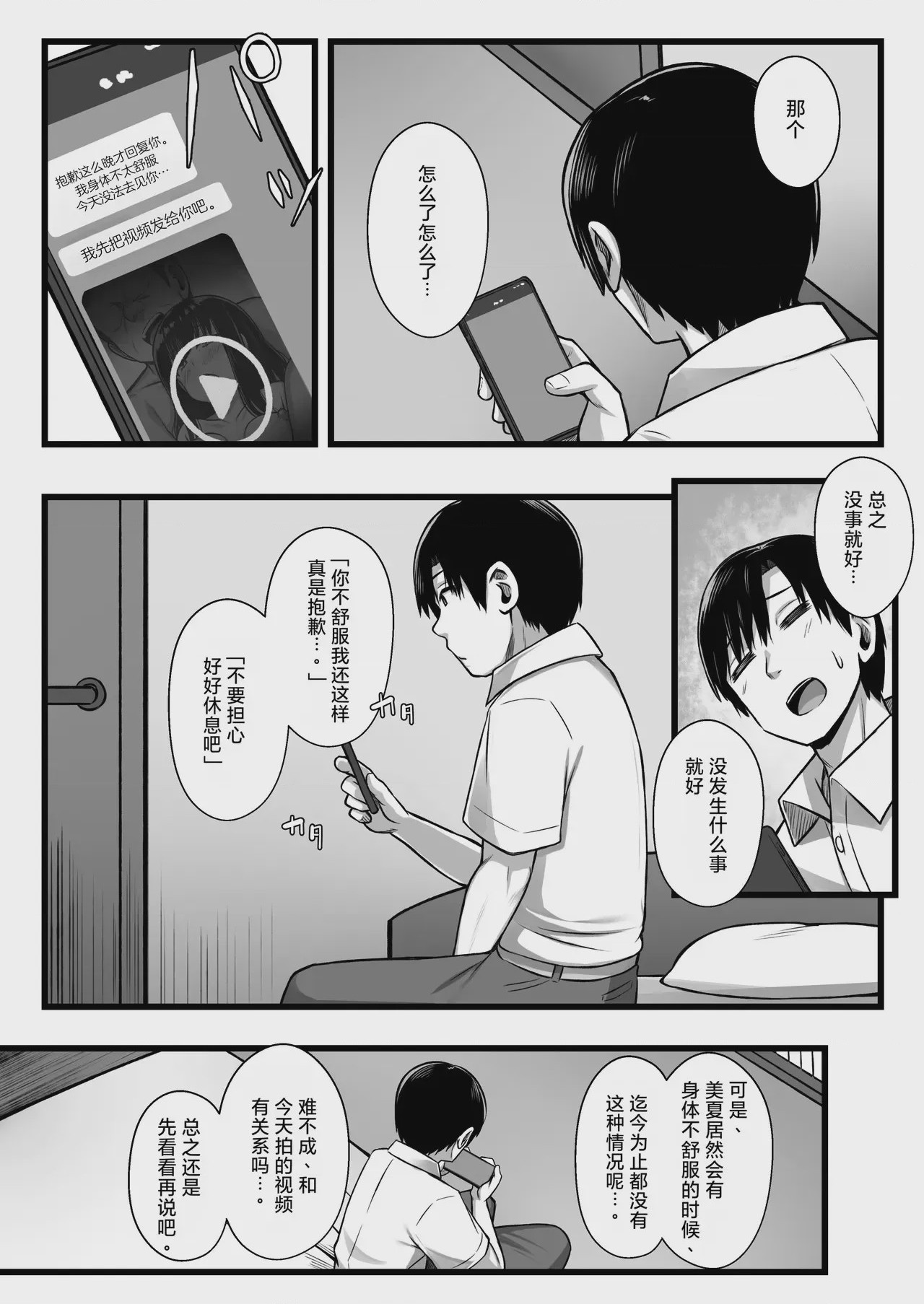第1话, page 25