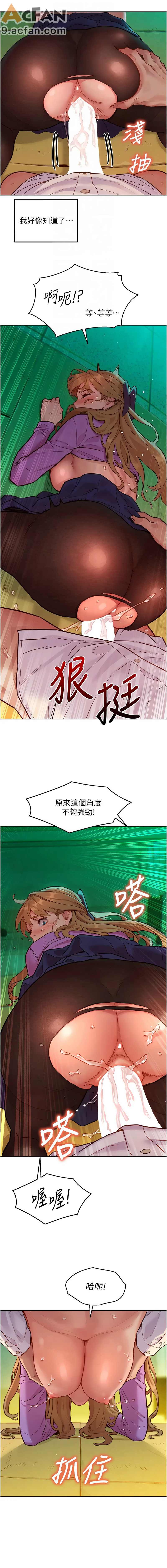 她們的最愛.ZIP 1-7話，第 96 頁