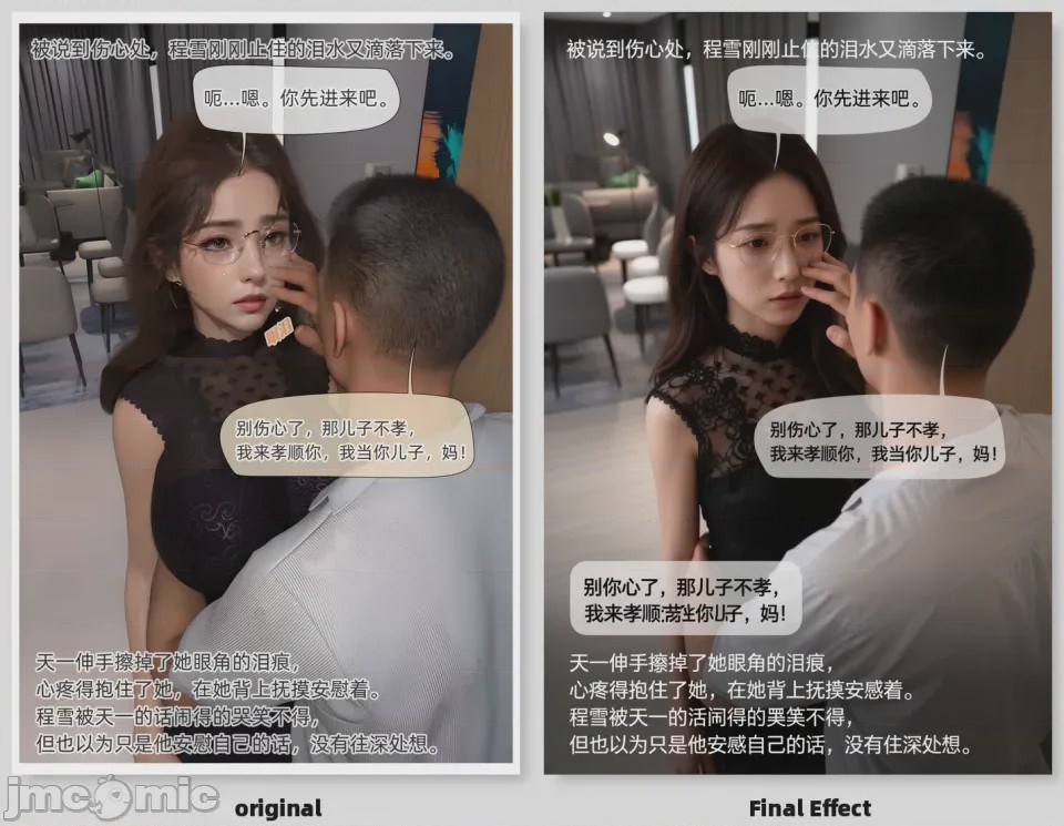第1话, страница 2