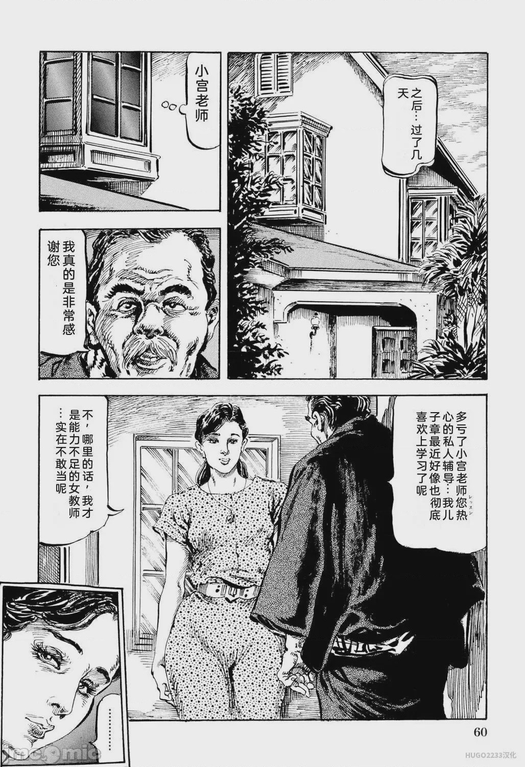 第1话, страница 66