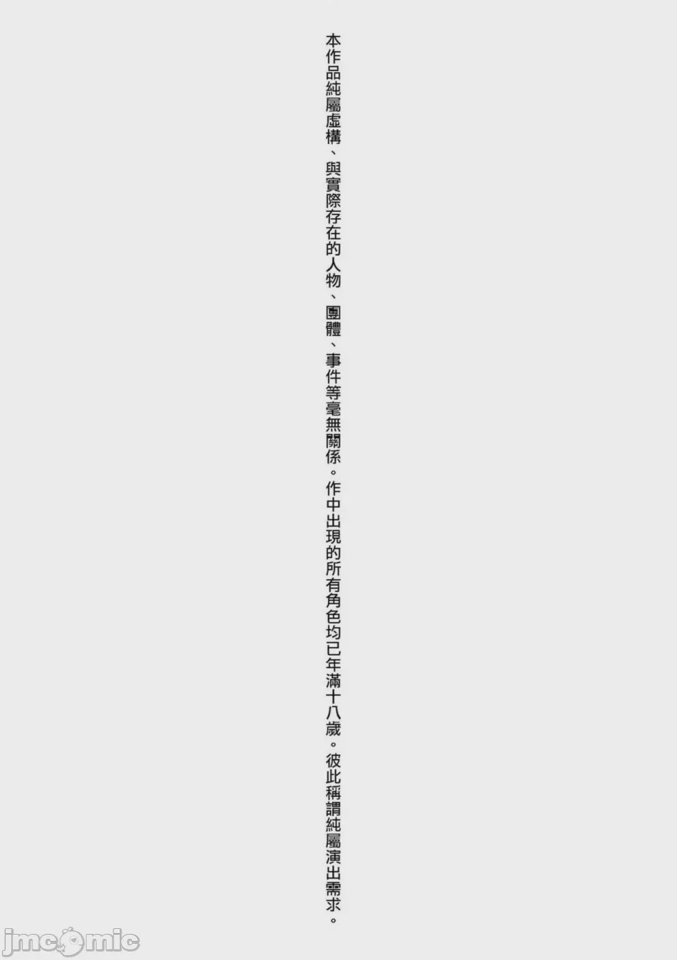 第1话, страница 5