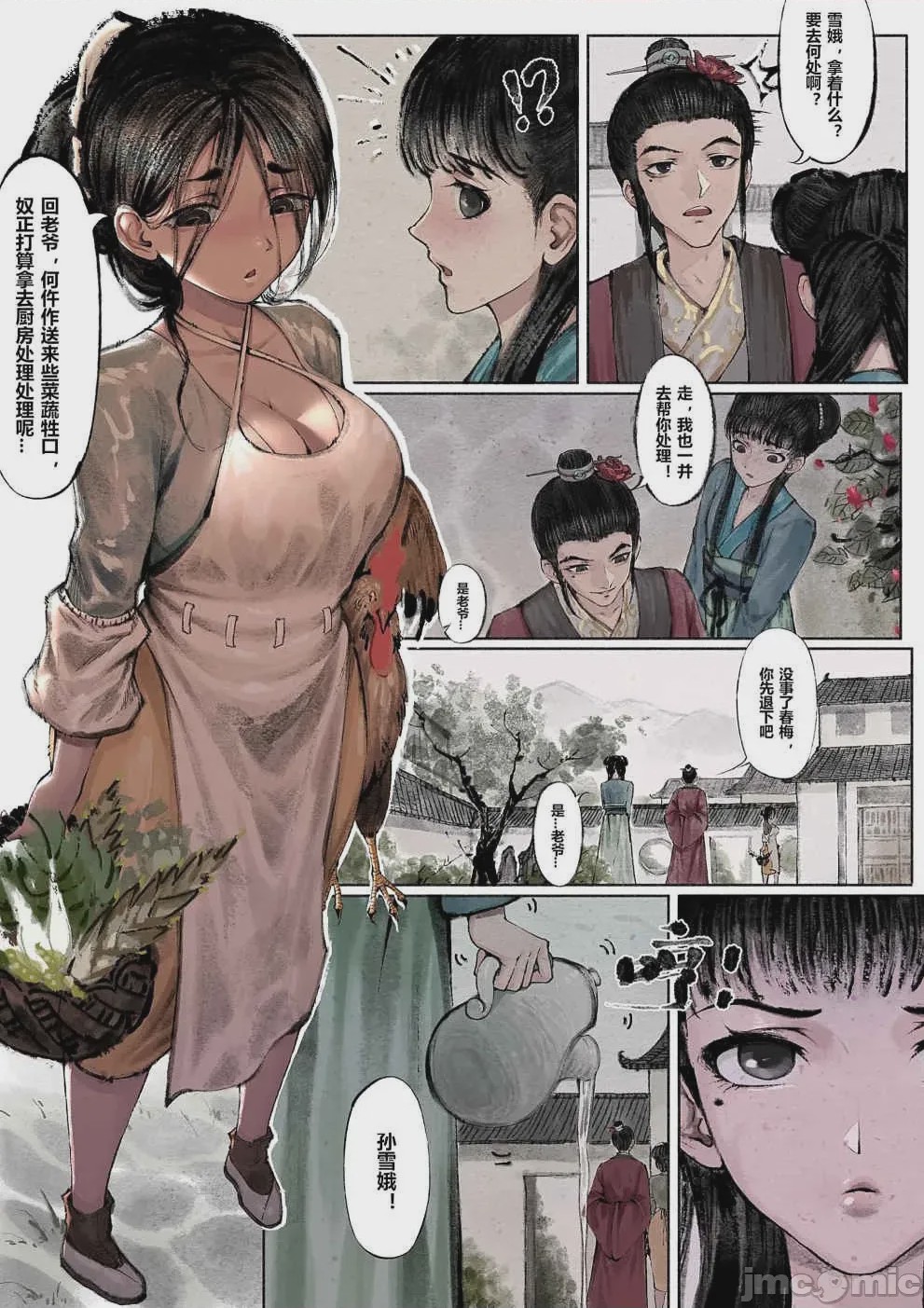 第1话, pahina 24