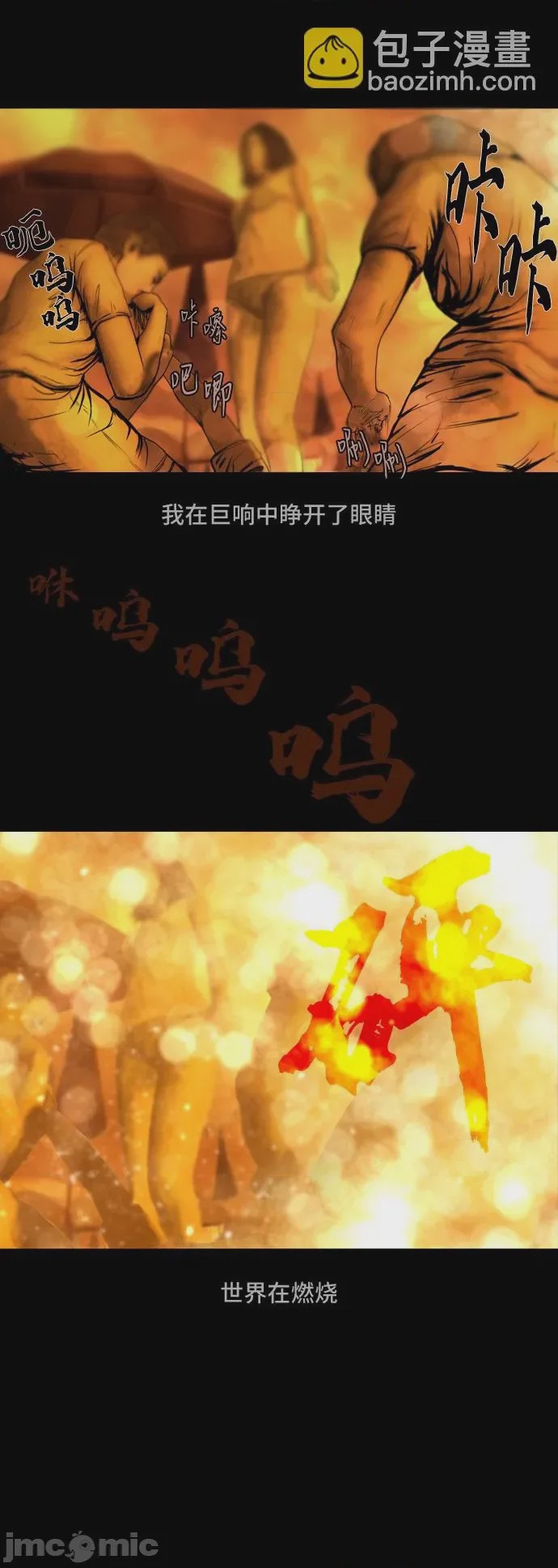 第1话 第1話, страница 5