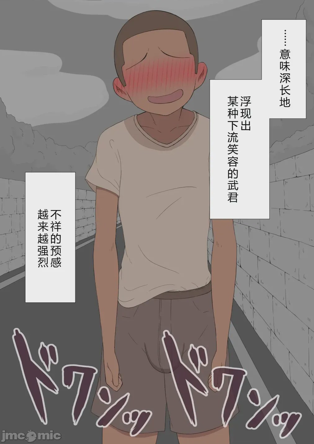 第1话, страница 1183