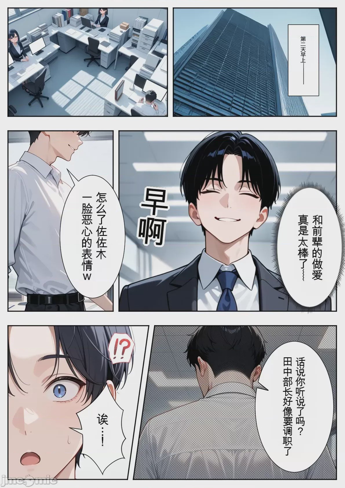 第1话，第 41 頁