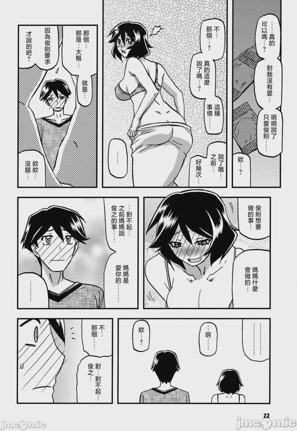 第1话, page 124