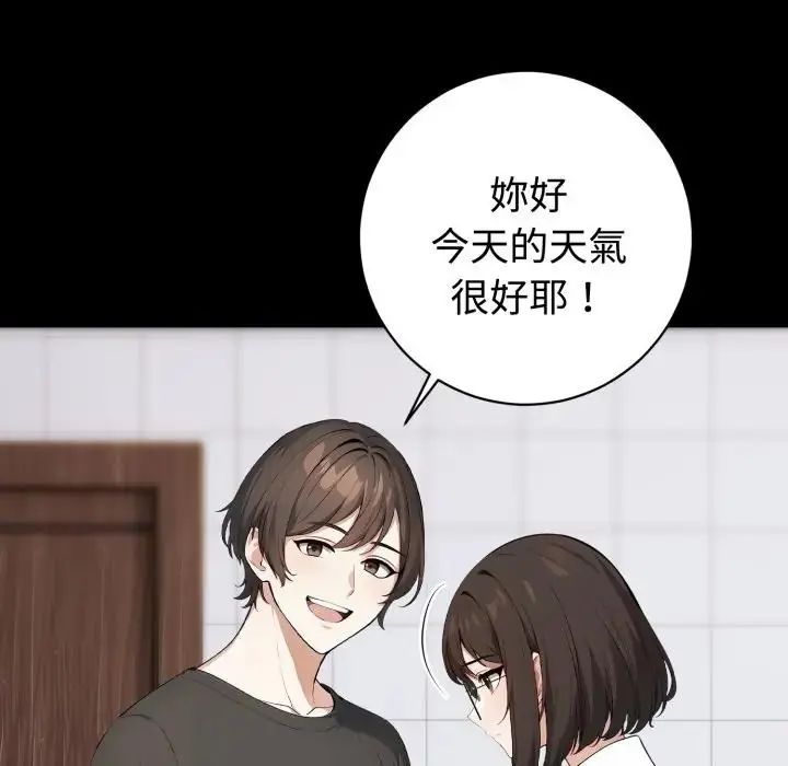 第1話，第 20 页
