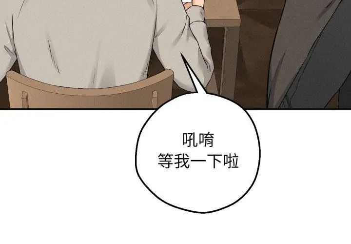 第1話, 페이지 119