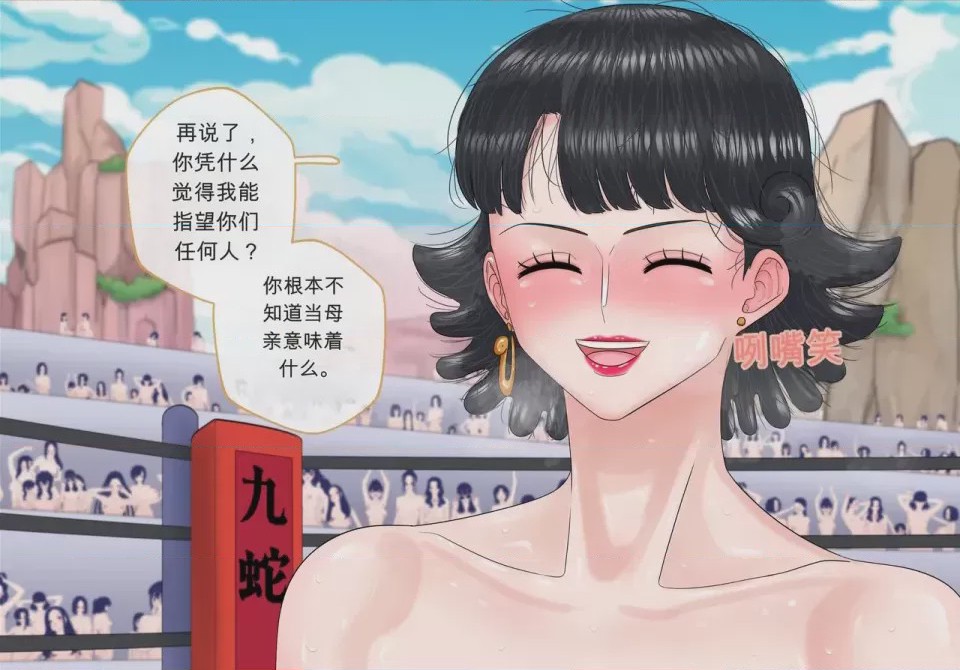 第1话，第 91 頁