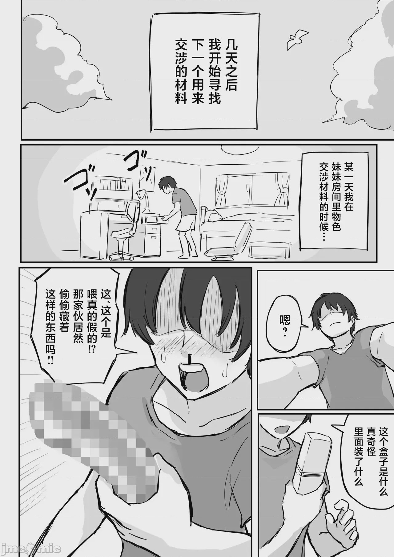 第1话, page 11