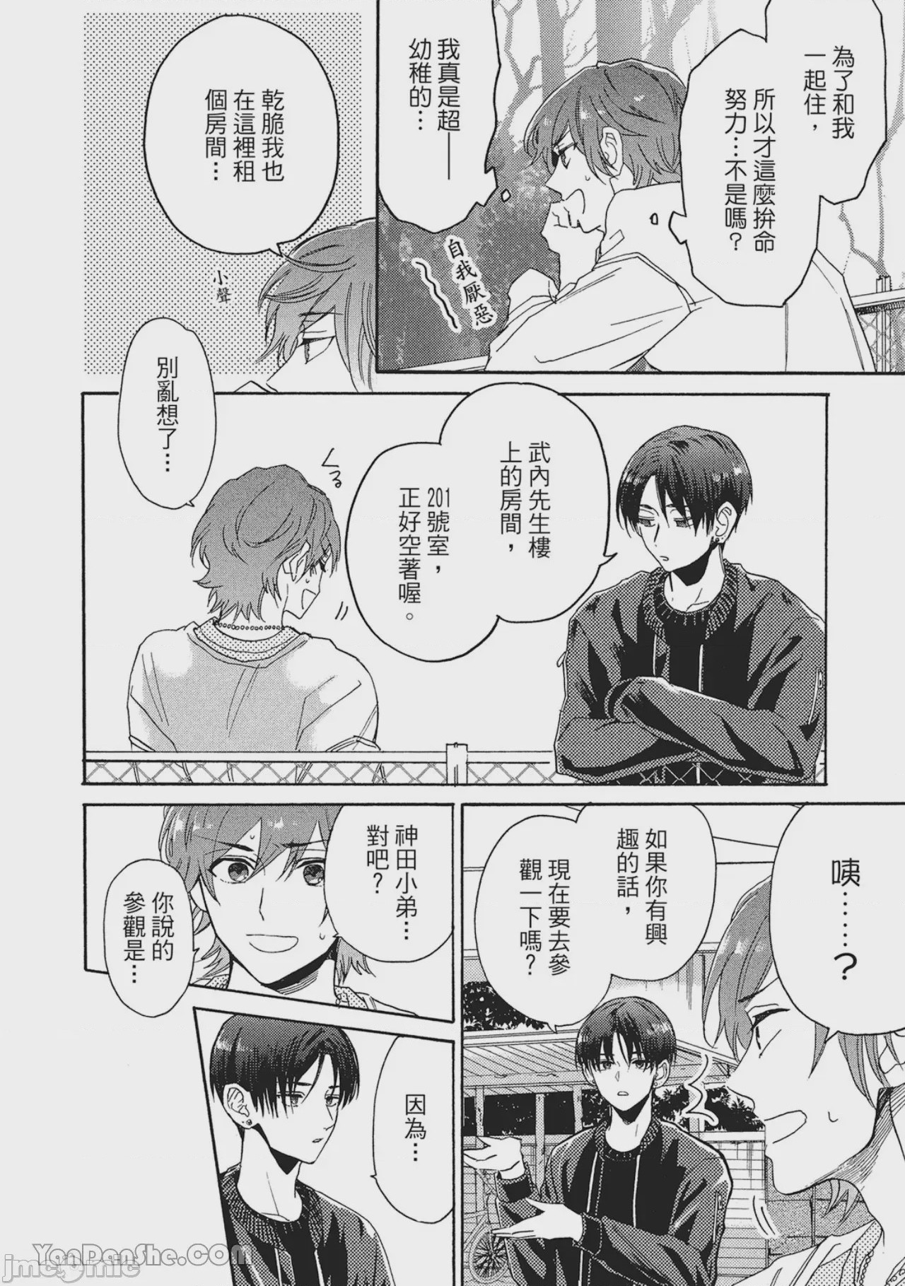 第1话, page 111