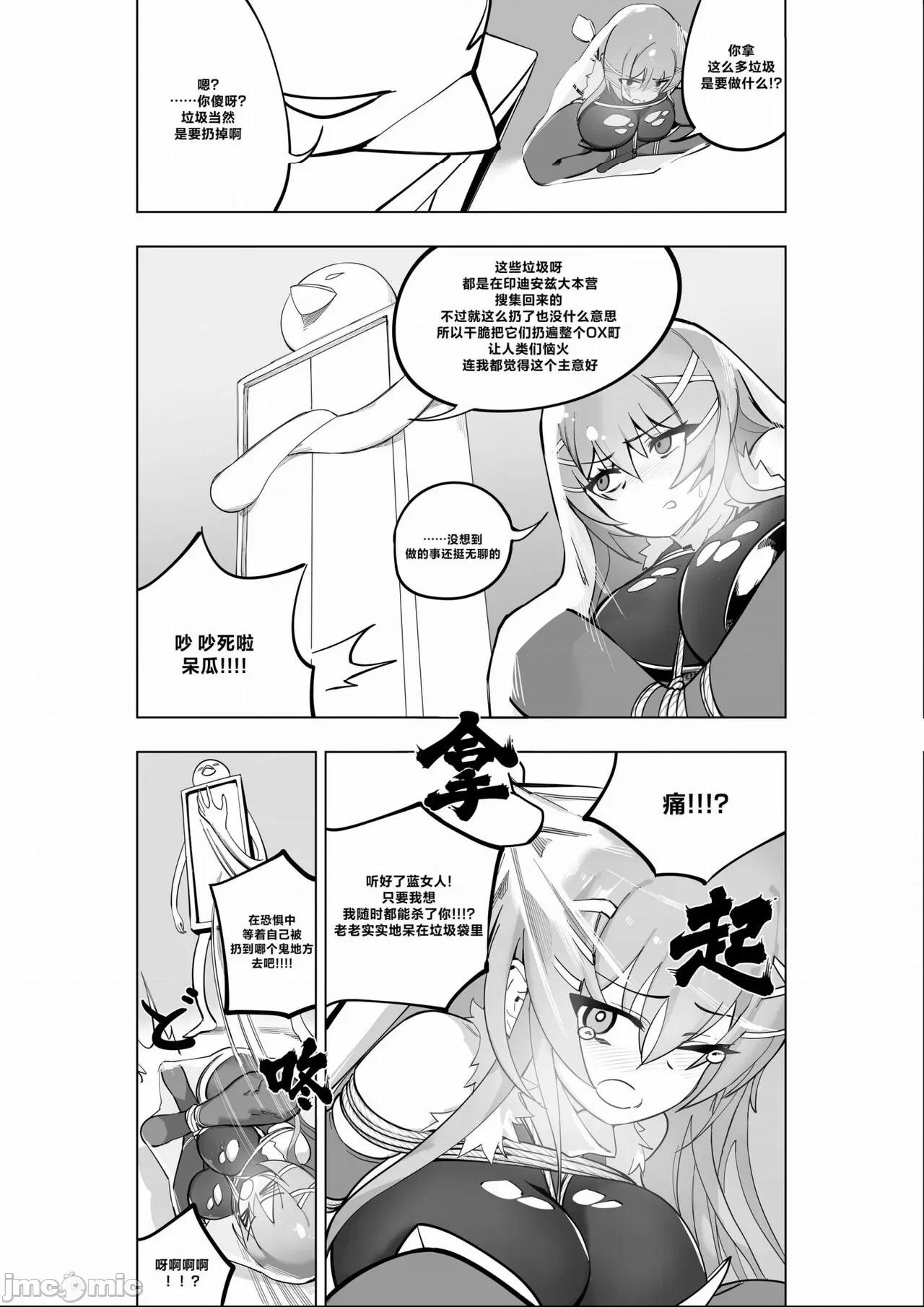 [夢かき屋 (ムームー、緊縛魔)] 魔法少女ウェスタンガールズコミック 7話 後編 [中国語] 第1话，第 5 頁