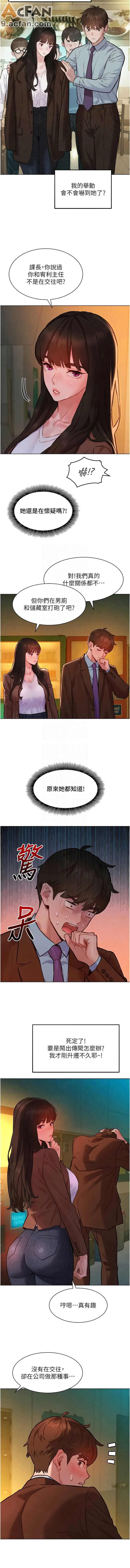 她們的最愛.ZIP 1-7話, หน้า 119