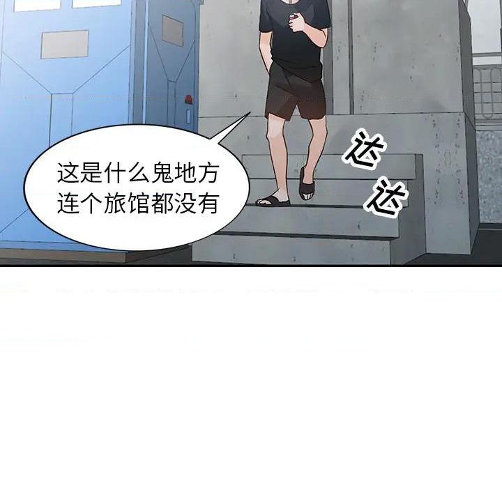 小镇上的女人们 - 她們的小秘密，第 73 页