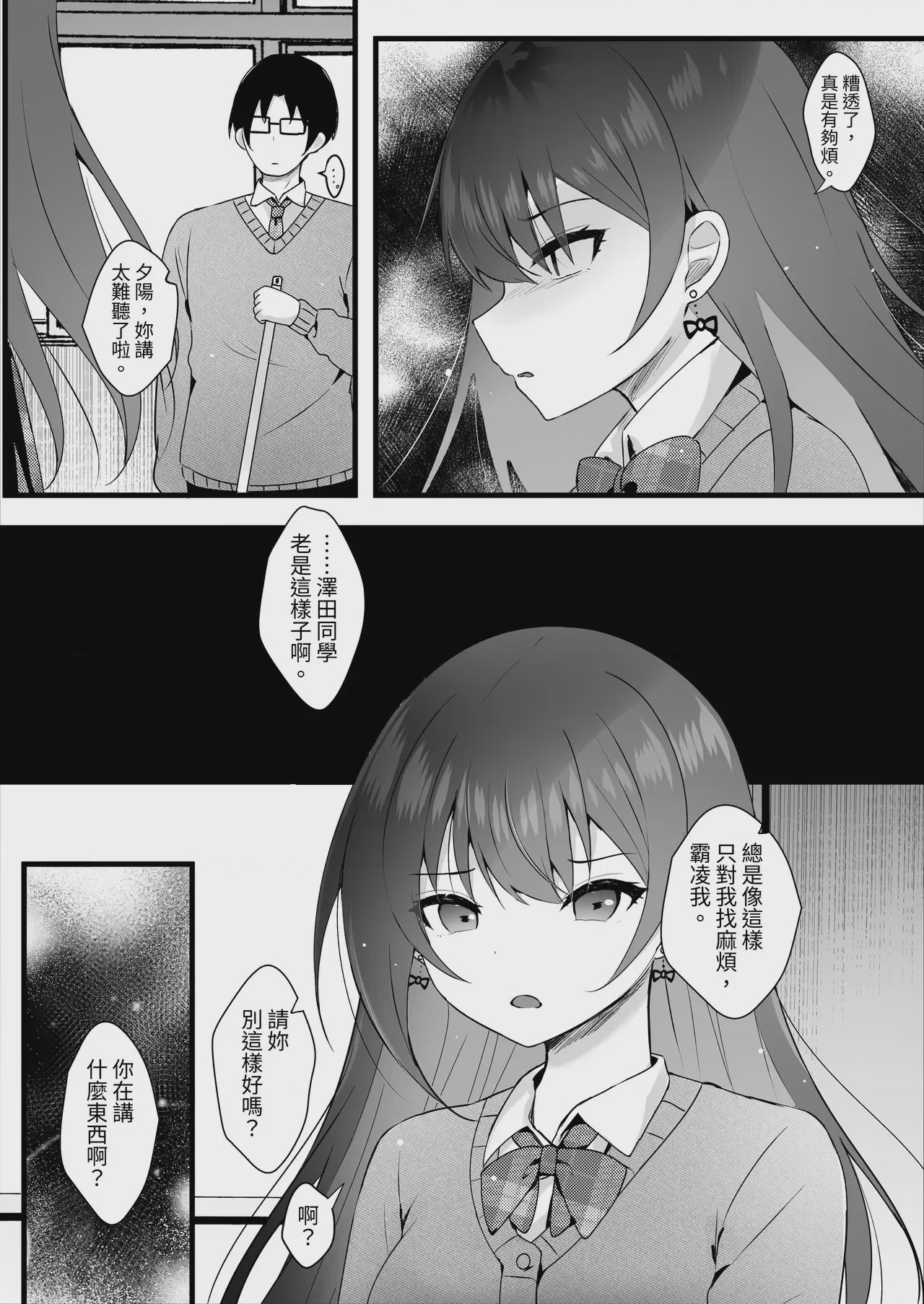 第1话, page 4
