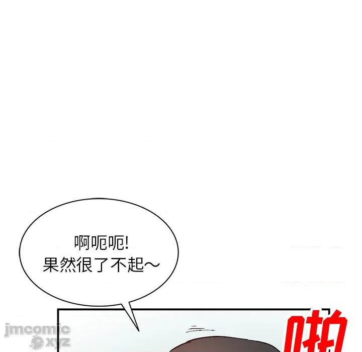 小镇上的女人们 - 她們的小秘密，第 140 页