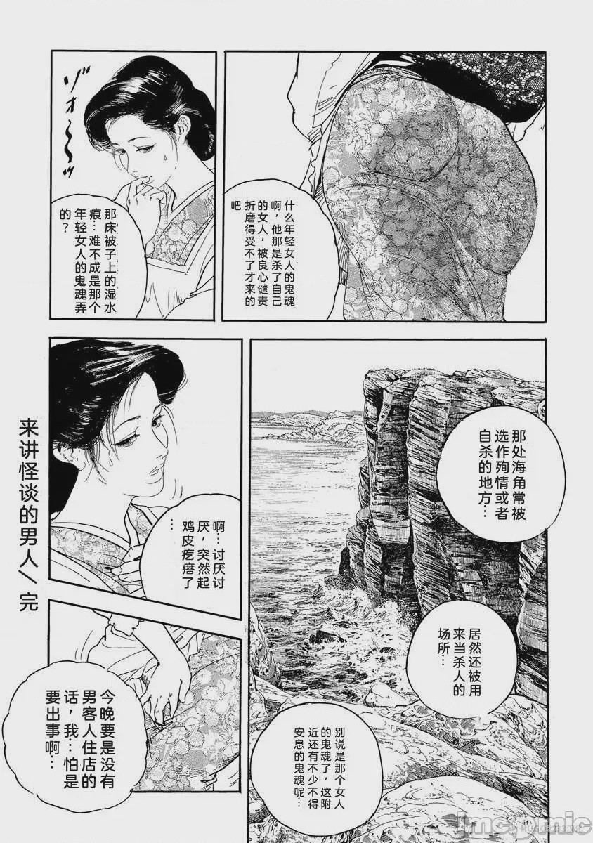 第1话, страница 239