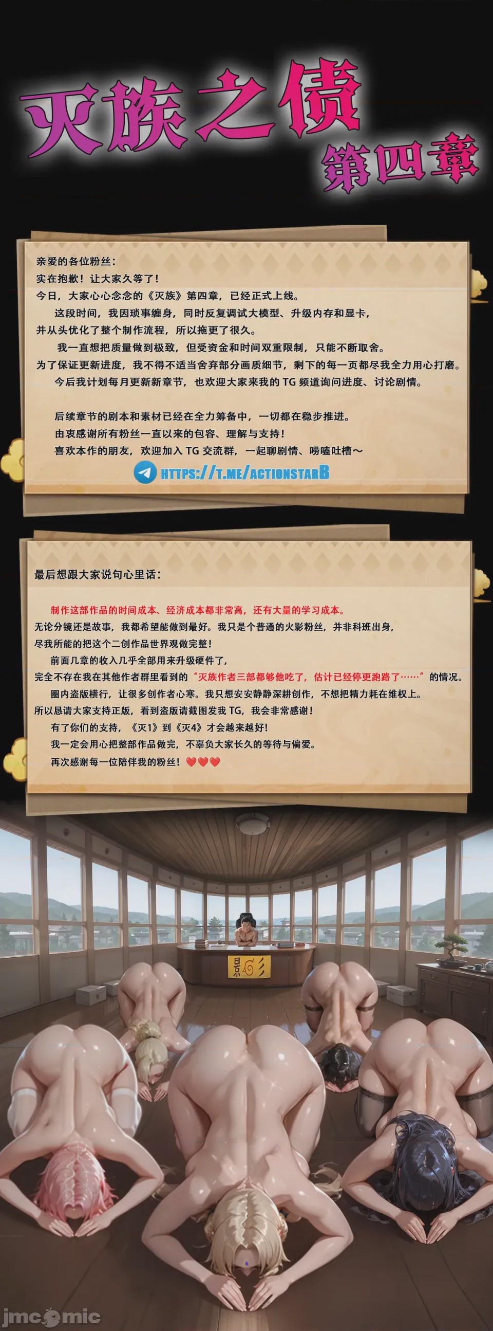 第1话, страница 101