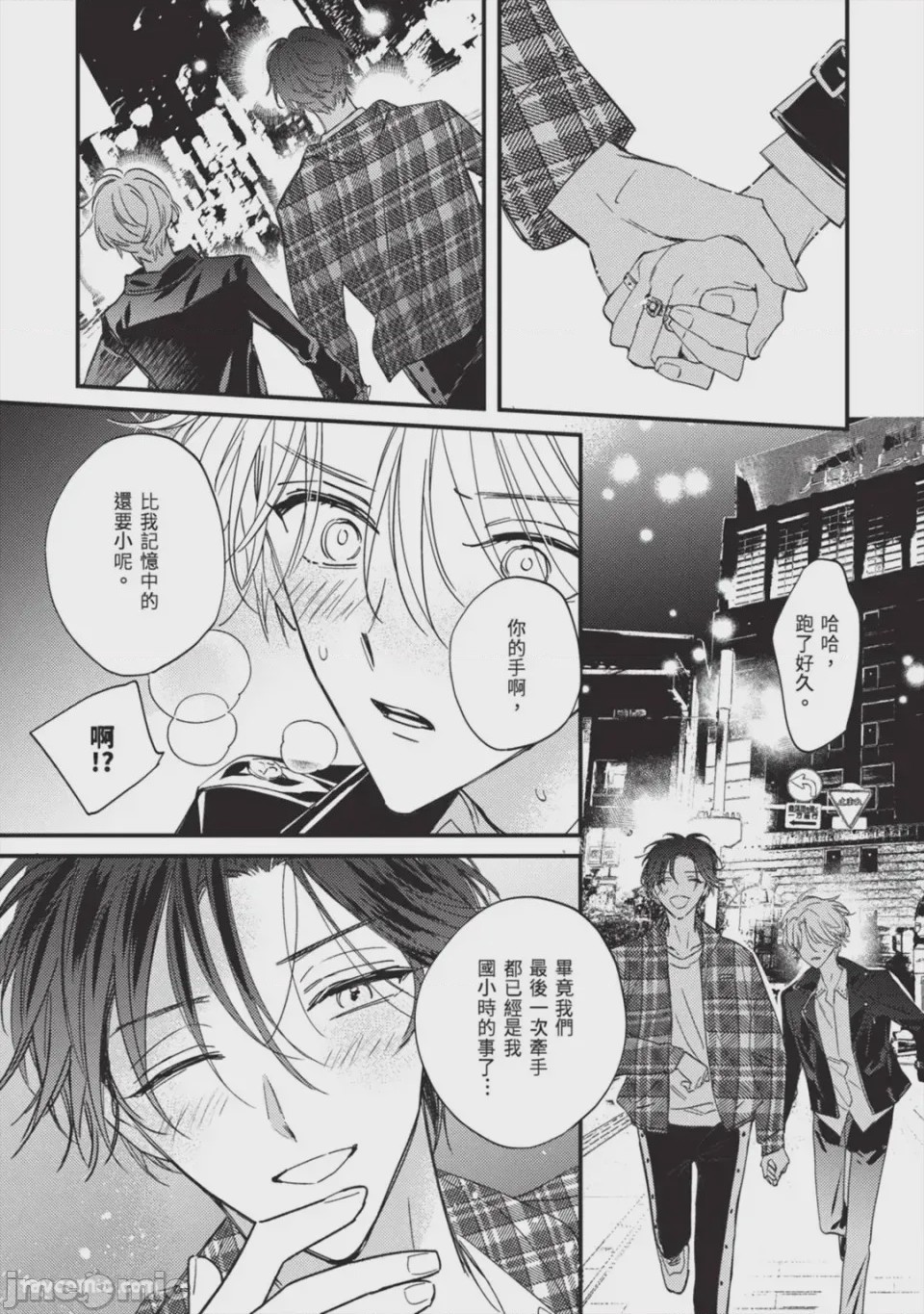 第1话, pahina 114