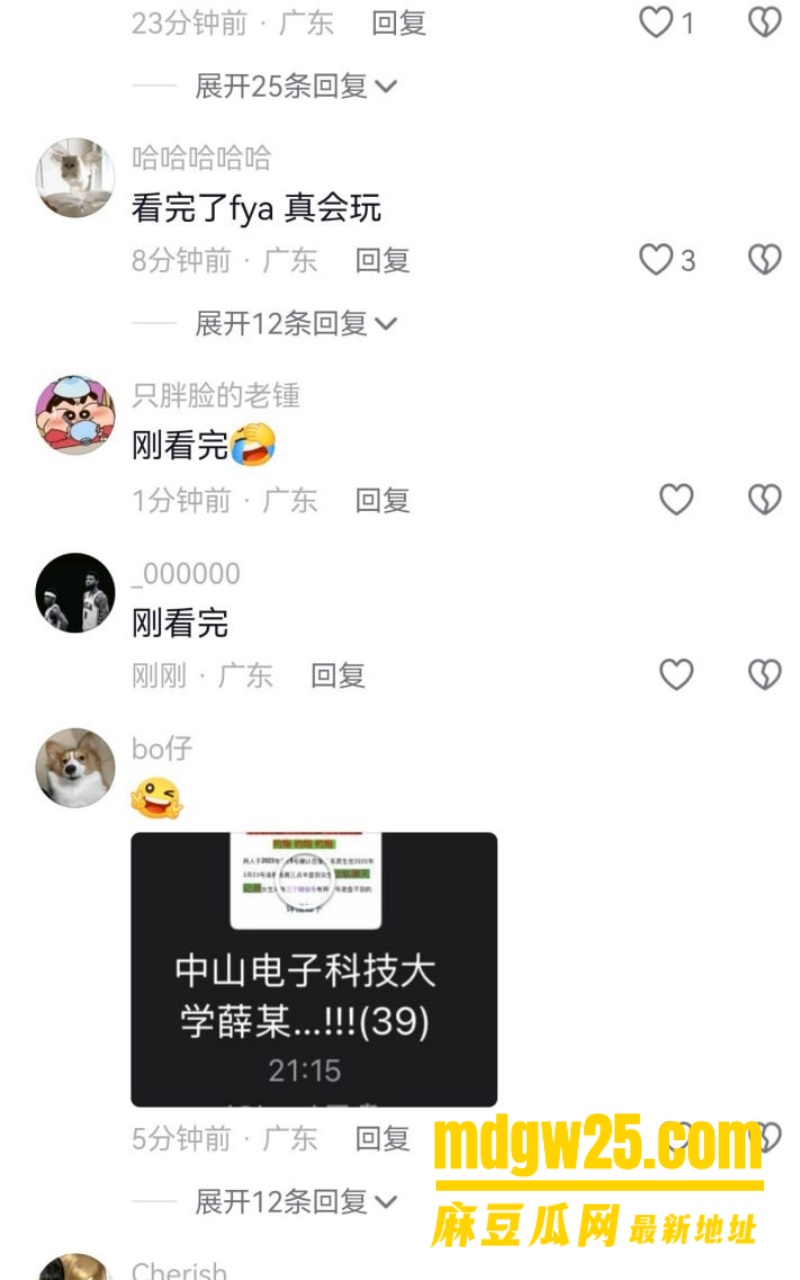 薛某芝 榨菜厂freya 出轨视频17