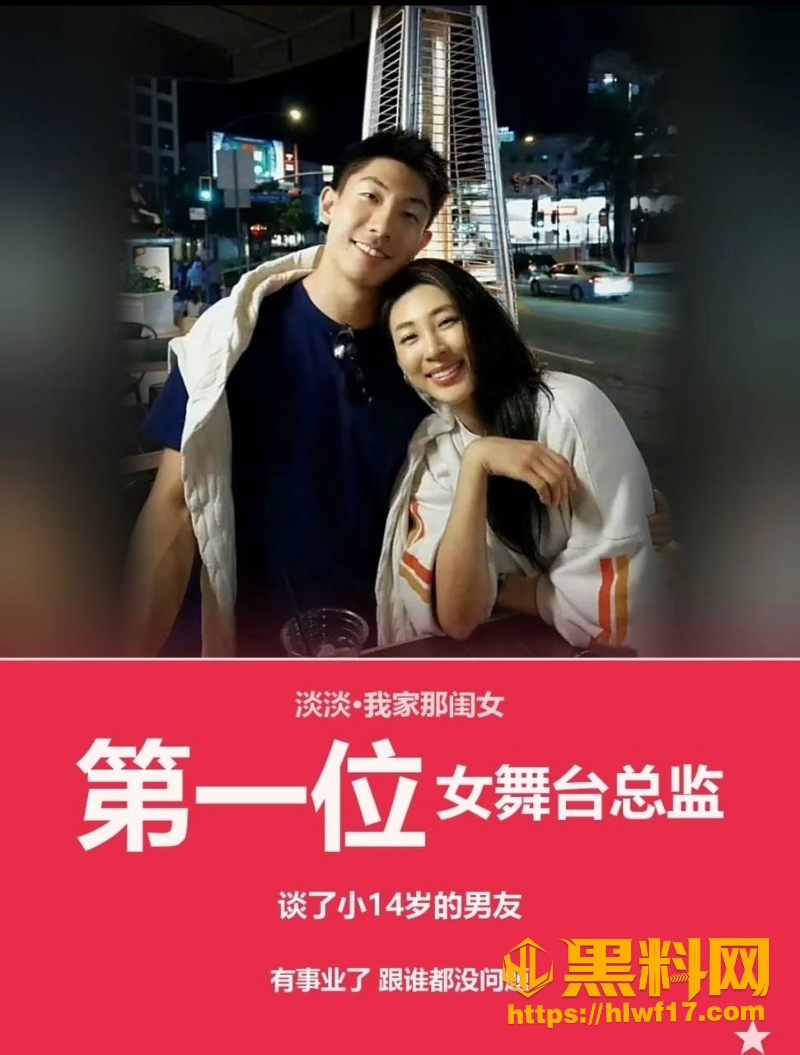 淡淡男友Eddie外网账号黑料被扒3