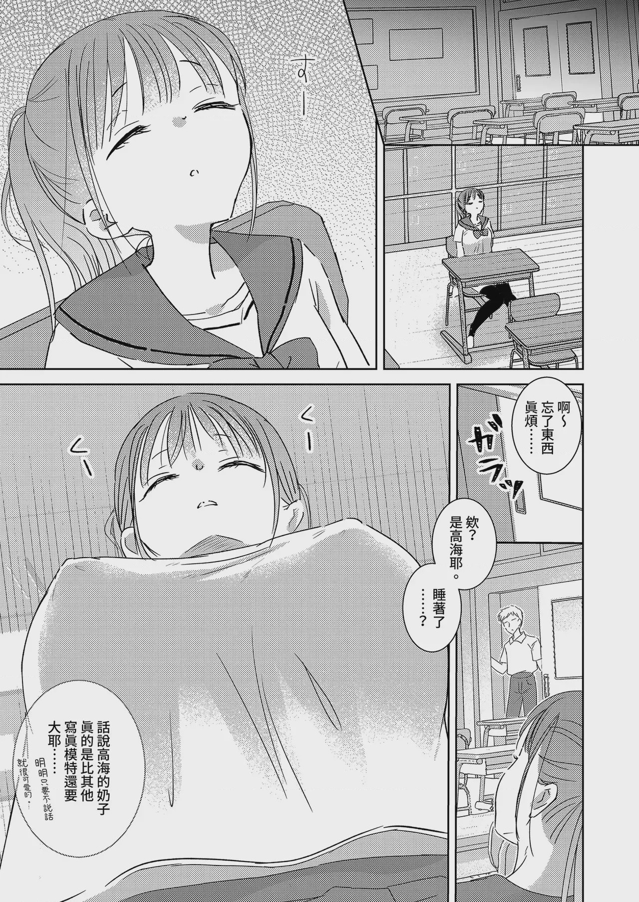 第1话，第 7 頁
