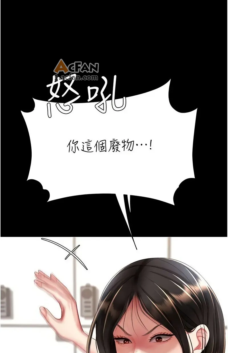 第108话, страница 34
