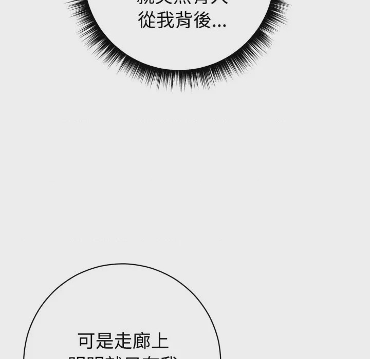 第1话 瘋狂真愛 第1話, страница 36