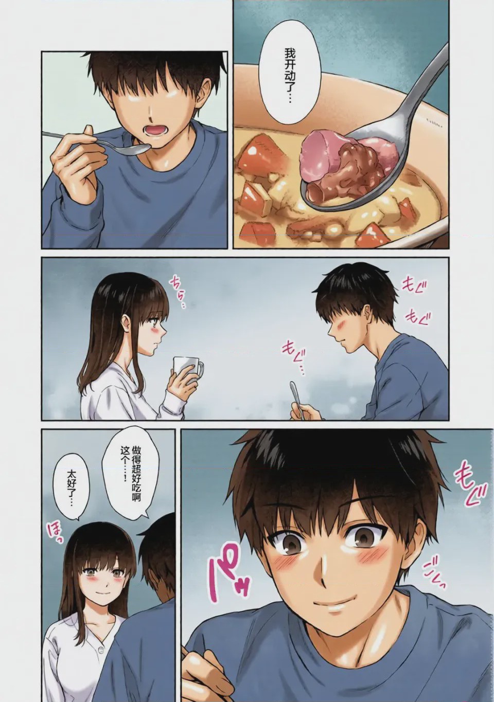 第1话，第 136 頁