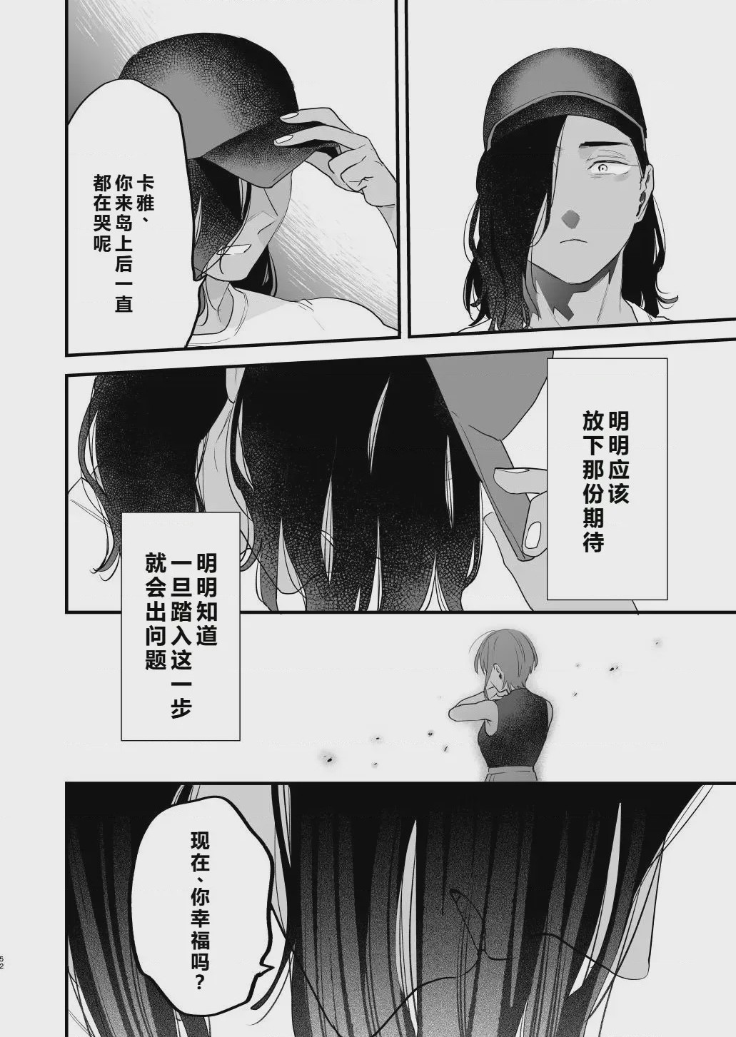 第1话, หน้า 53