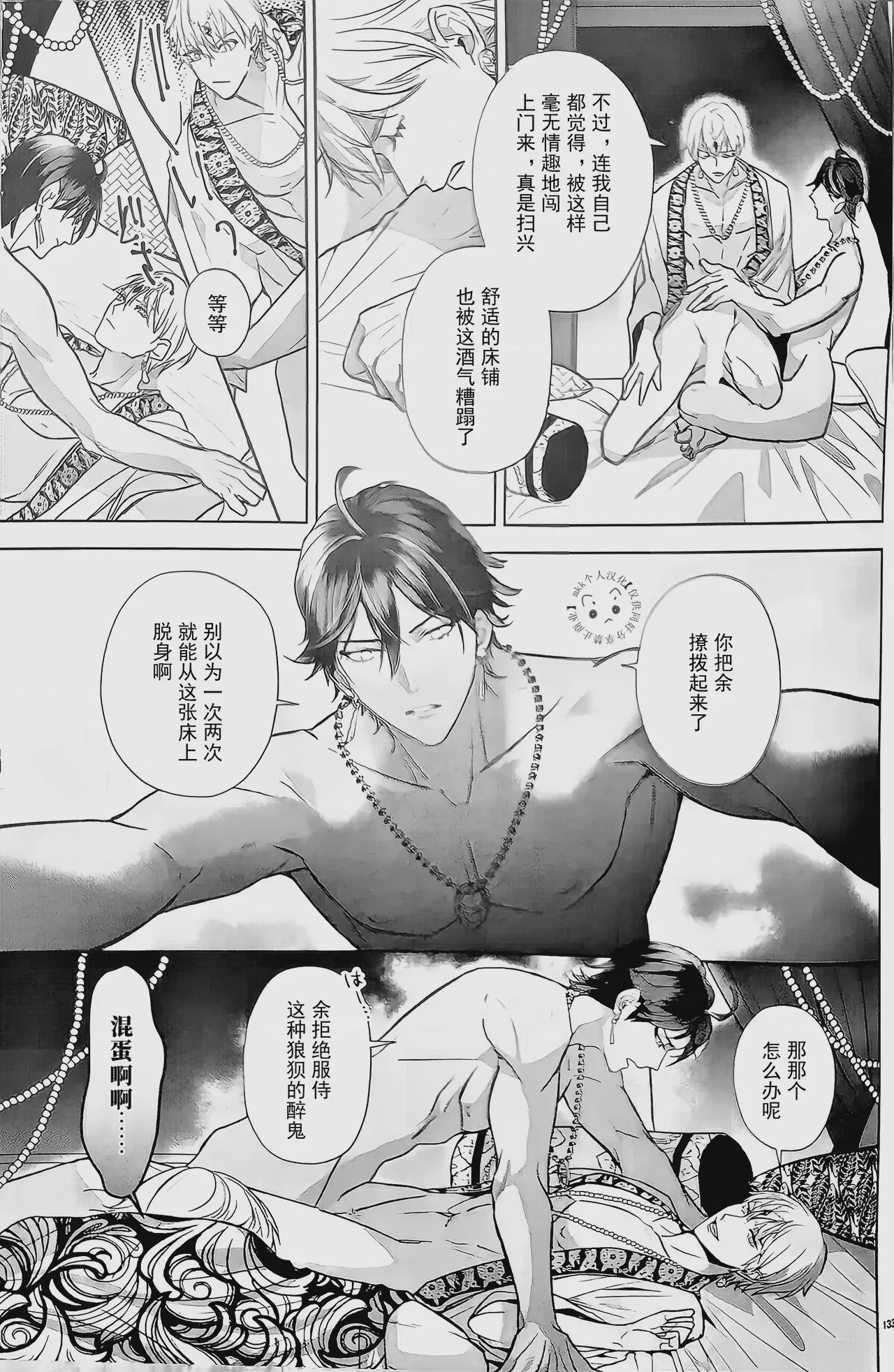 第1话，第 132 頁