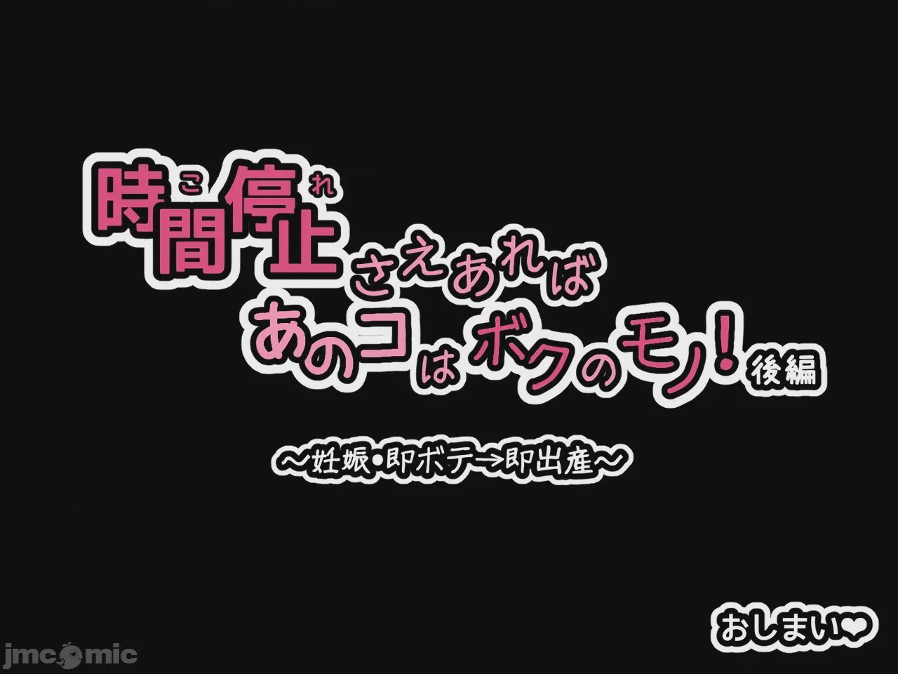 第1话，第 2 頁