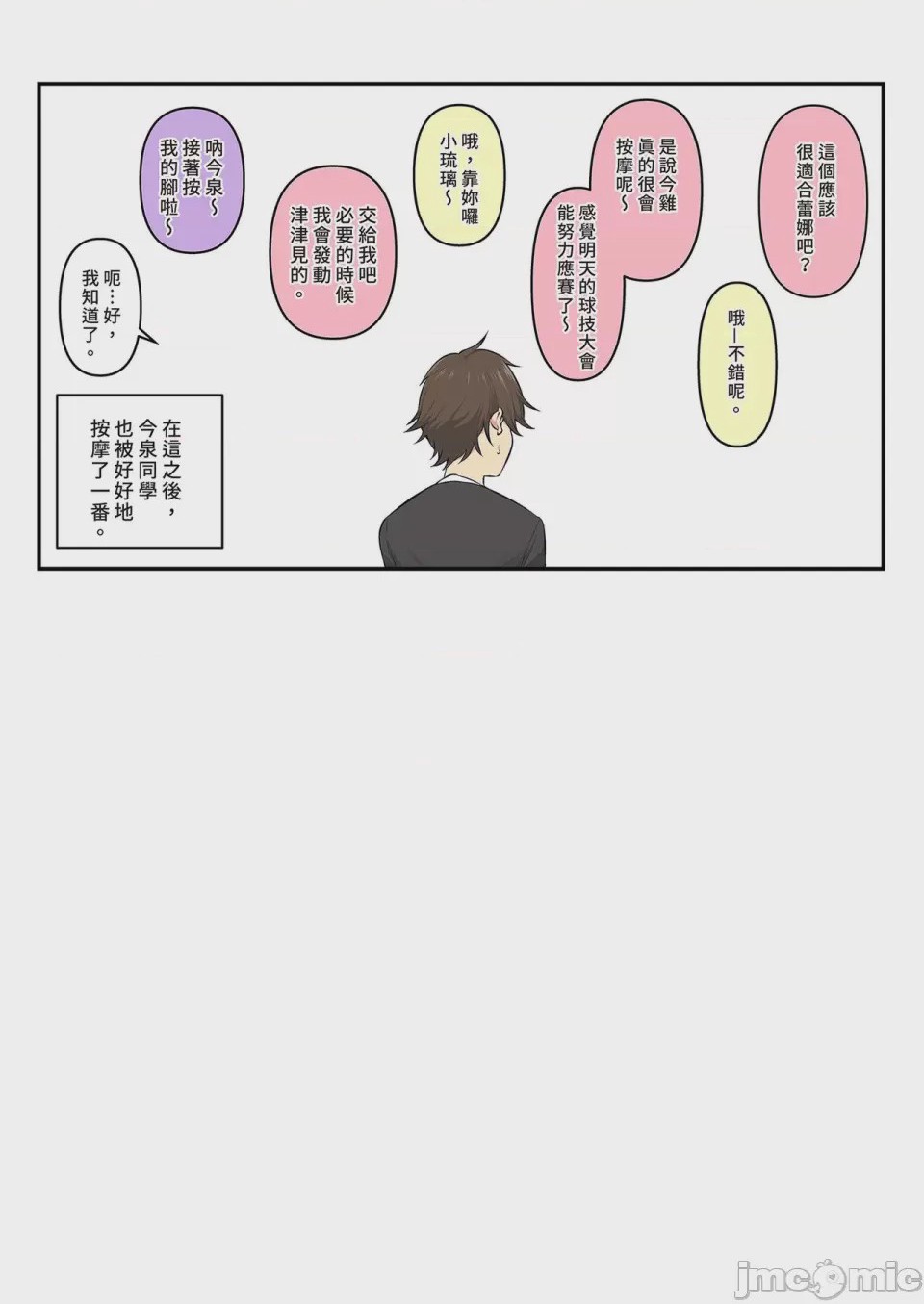 第1话, page 312