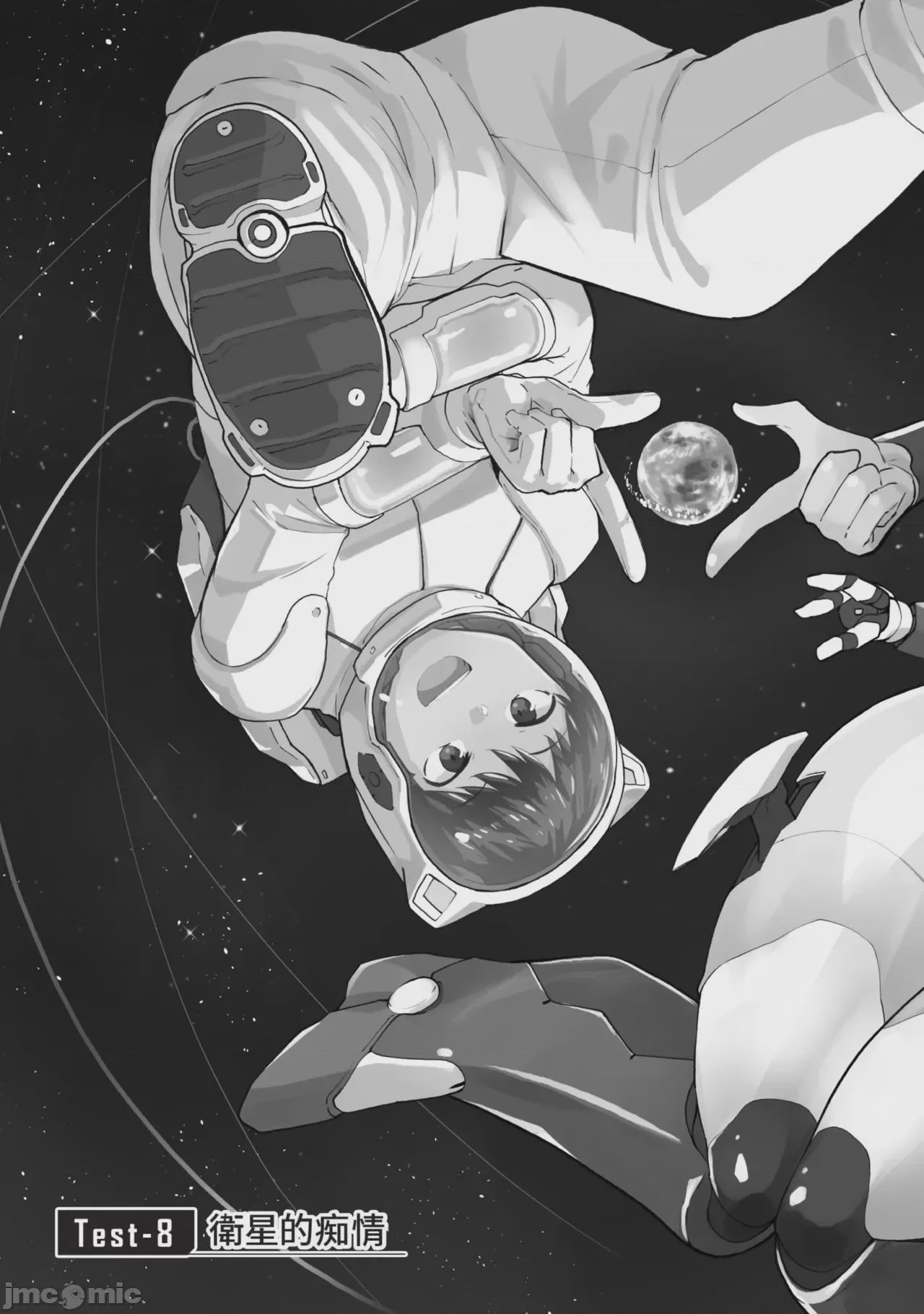 第1话，第 67 頁