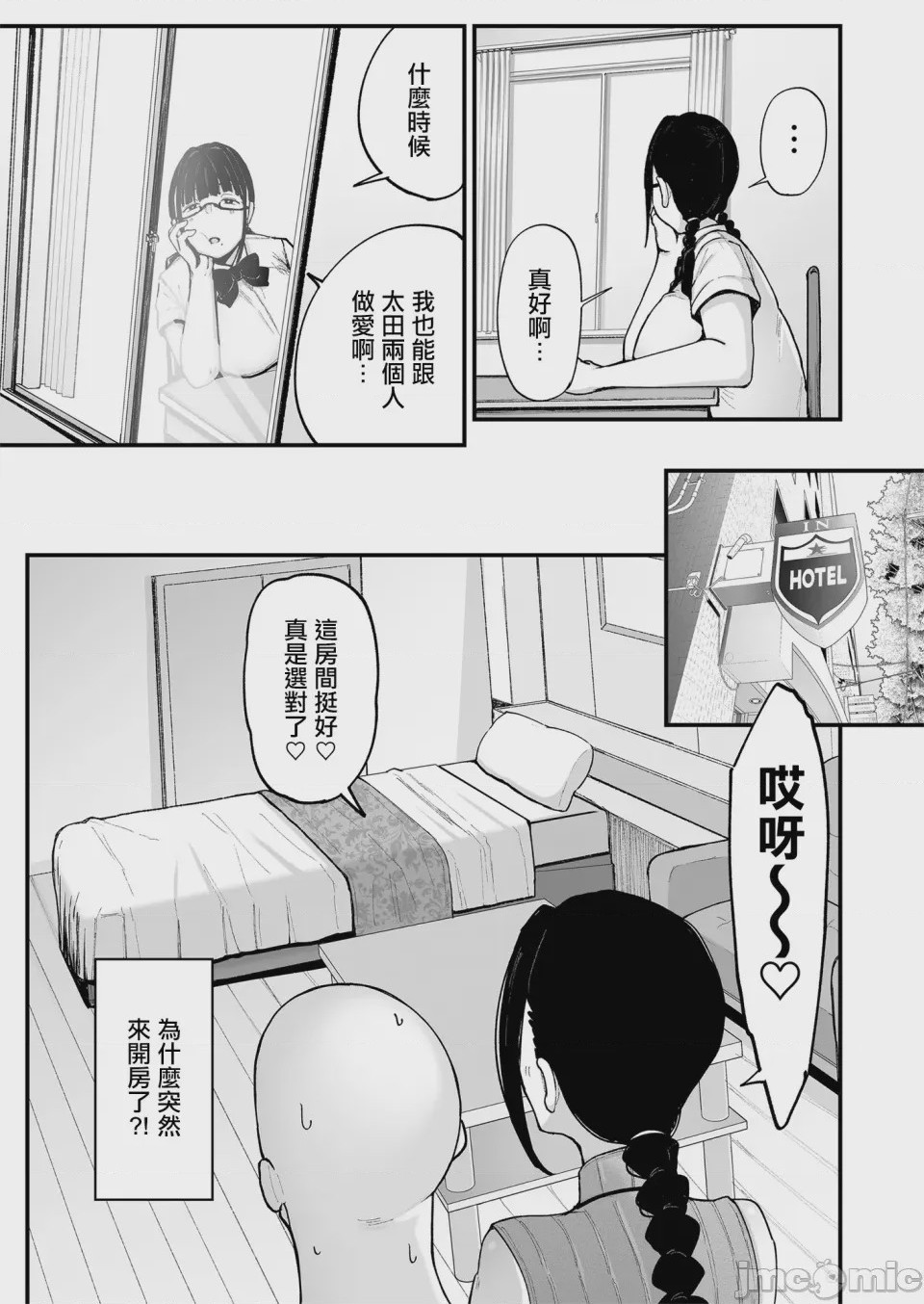 第1话, страница 6