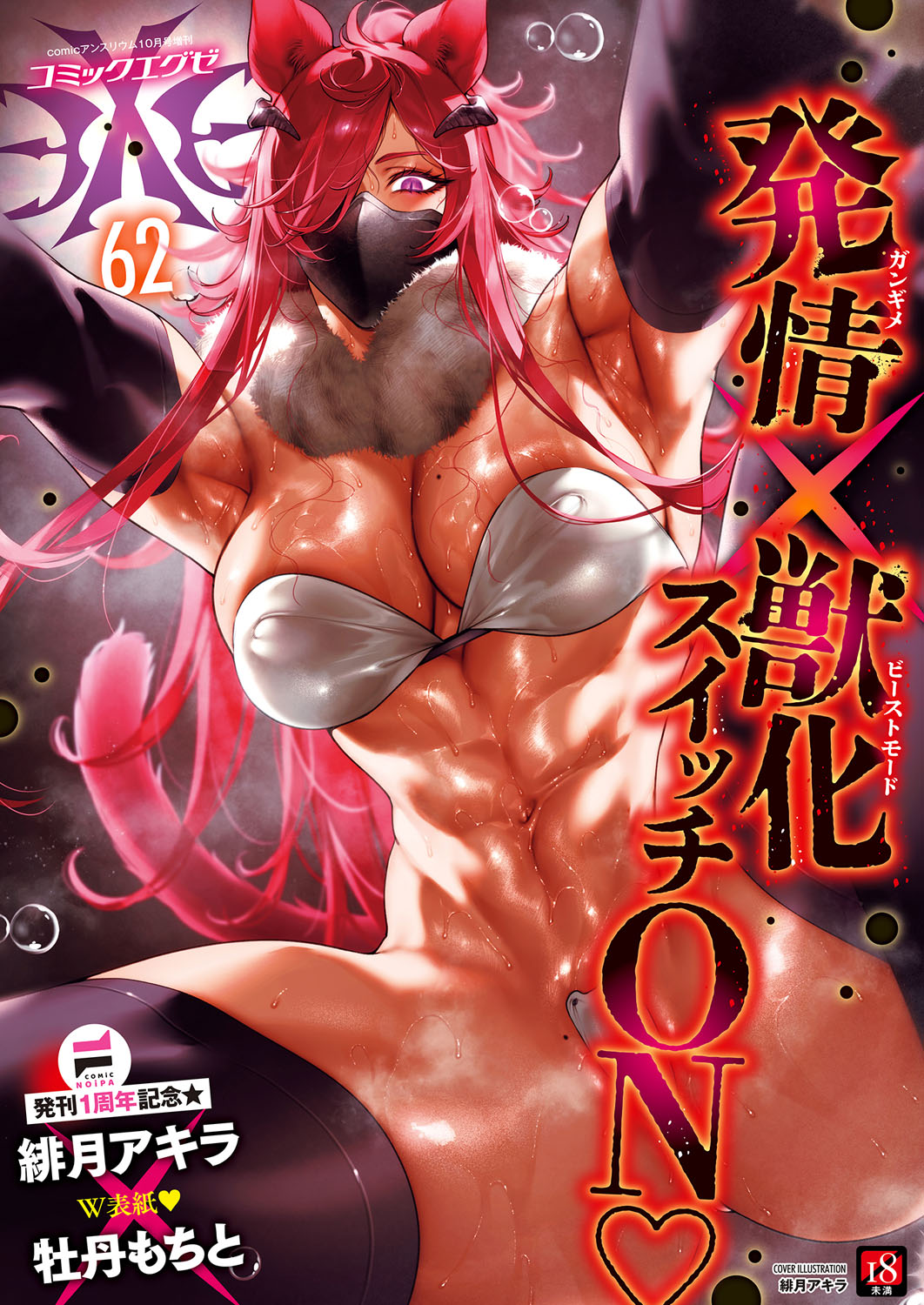 欲望パンドラ_~おもてなしエイナ3 的封面