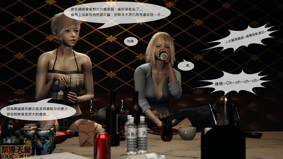 [CSK911] 我不是路西法, страница 122
