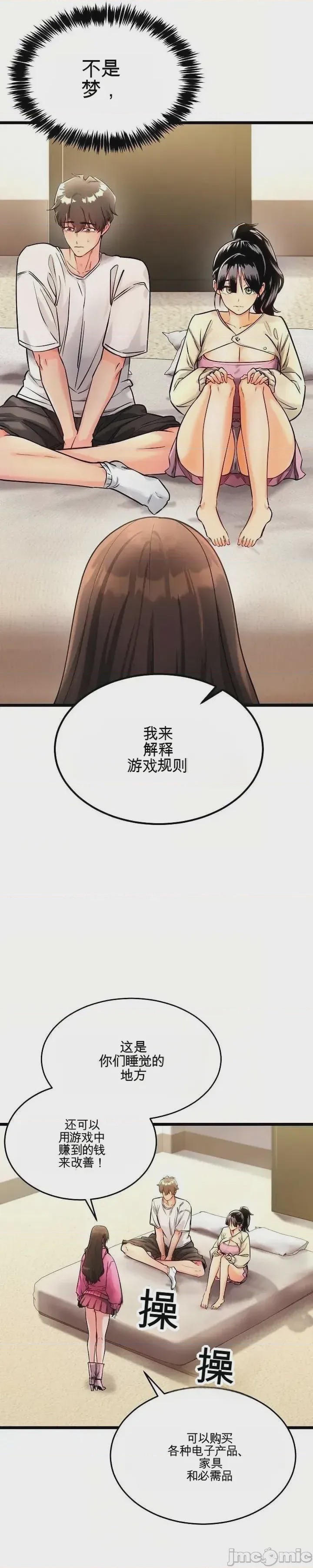 第1话 1, страница 8