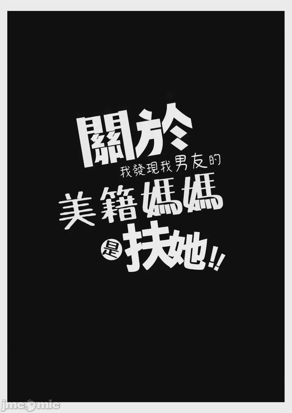 第1话, страница 3
