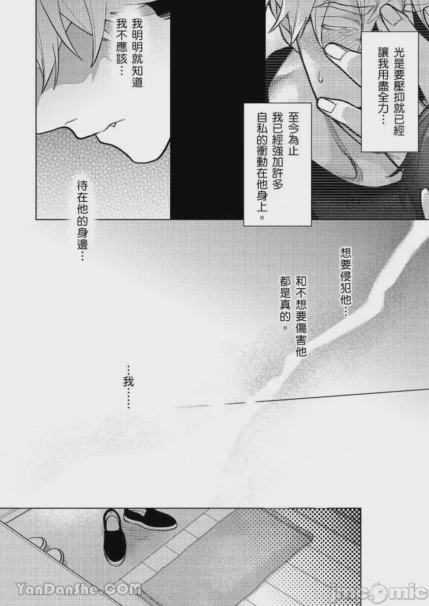 第1话, страница 128