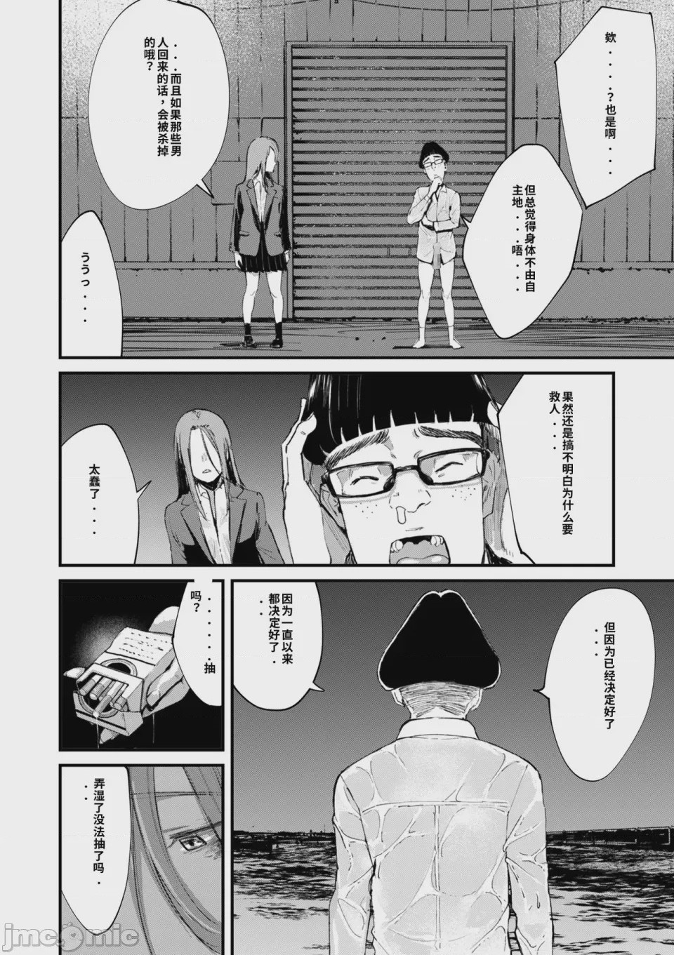 第1话, page 4